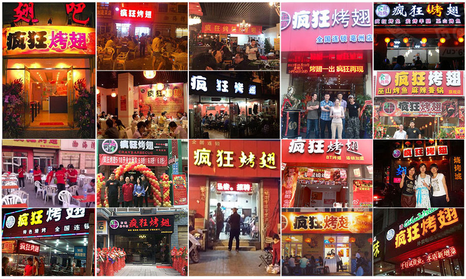 容城烧烤加盟,学烧烤技术,开烧烤店多少钱